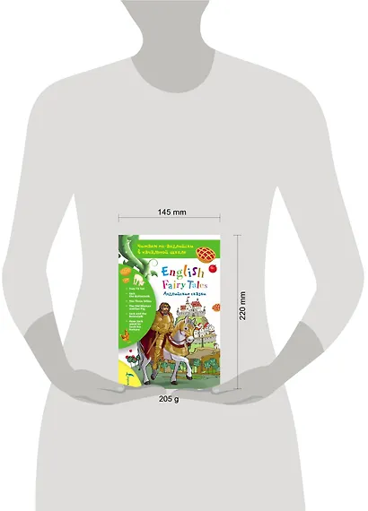 Английские сказки - фото 3