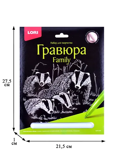 Гравюра Family большая с эффектом серебра "Барсуки" - фото 2