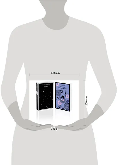 Два Фауста (набор из 2-х книг: "Фауст" и "Иллюзии доктора Фаустино") - фото 5