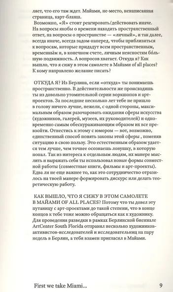 Майамификация - фото 6