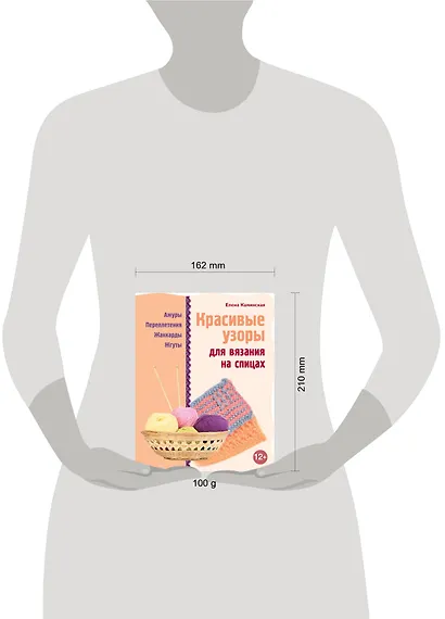 Красивые узоры для вязания на спицах - фото 3