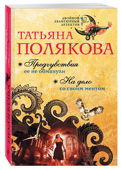 Предчувствия ее не обманули. На дело со своим ментом - фото 3