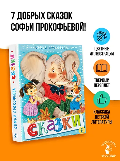 Сказки - фото 3