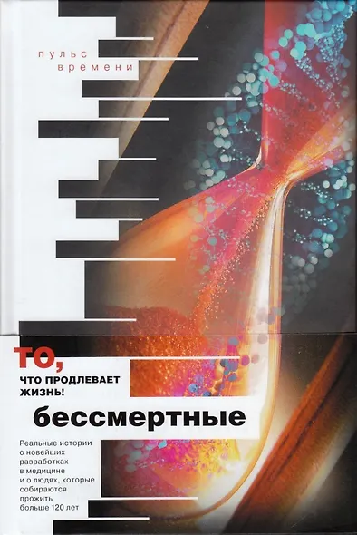 Комплект Бессмертные + Мегагрант - фото 2