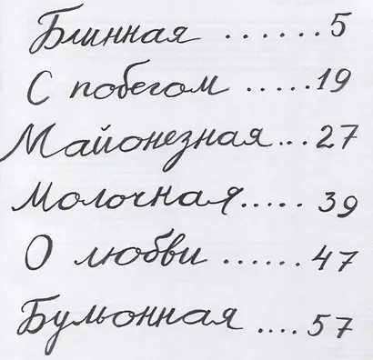 Сказки о царе Колбаске - фото 2