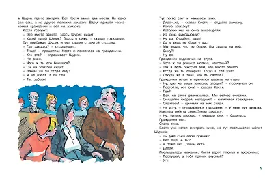 Замазка - фото 4