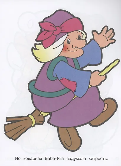 Я люблю рисовать. 3-5 лет. Дедушка Мороз - фото 5