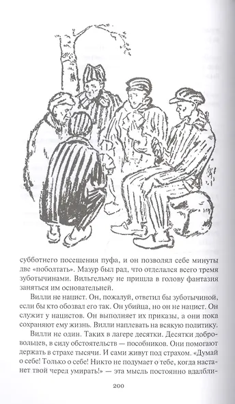 Связной ЦК - фото 3