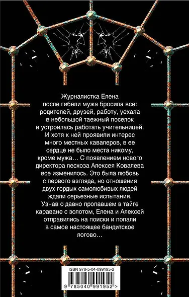Неоконченный романс - фото 2