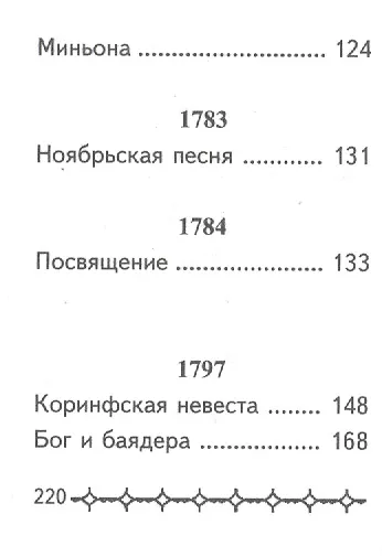 Сборник стихов, миниатюра - фото 7