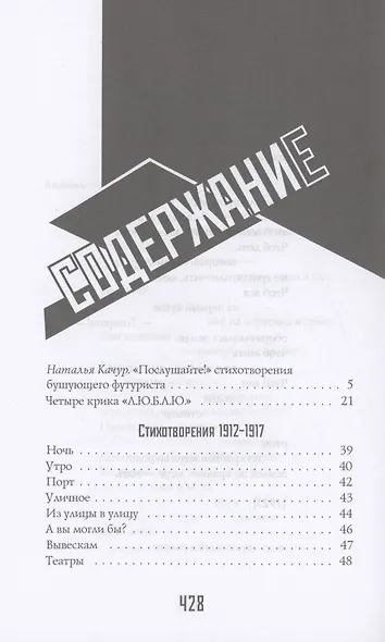Люблю: Стихотворения. Поэмы - фото 3