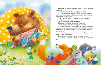 Русские сказки - фото 10
