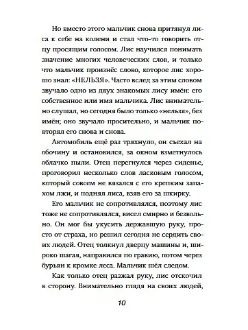 Пакс - фото 5