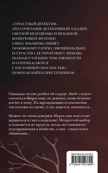 Влюбленная. Гордая. Одинокая - фото 2