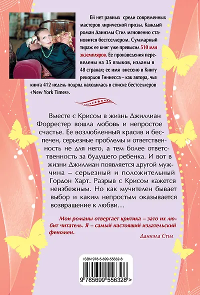 Возвращение - фото 2