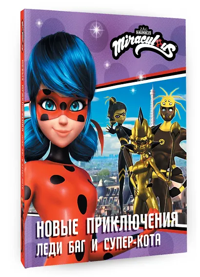 Новые приключения Леди Баг и Супер-Кота - фото 3