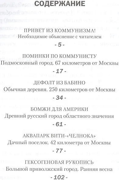 "Жизнь такова" - фото 2