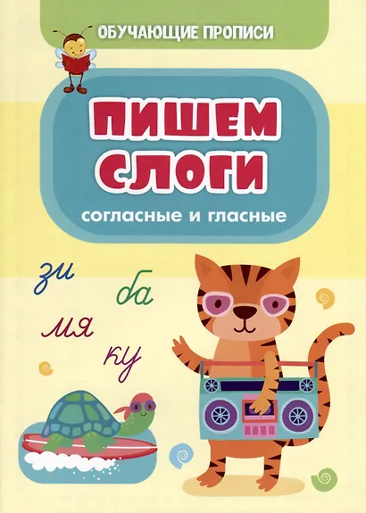 Комплект. Подарок "Предшкольная подготовка - мега-курс". 9 в 1 - фото 4