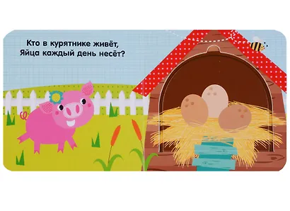 Найди меня. Первые слова - фото 3