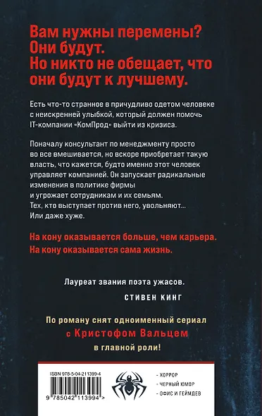 Комплект из 2-х книг (Влияние +Консультант) - фото 6