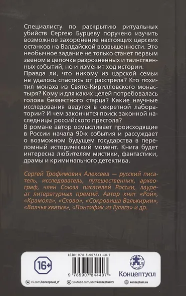 Утоли моя печали - фото 3