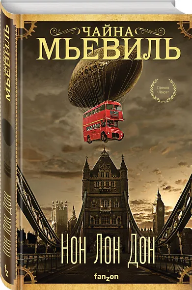 Нон Лон Дон - фото 3