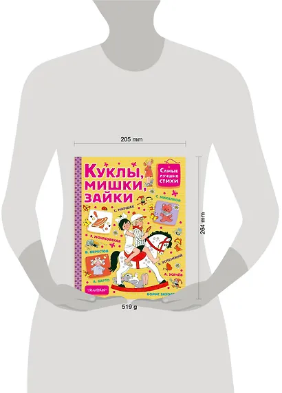 Куклы, мишки, зайки - фото 6