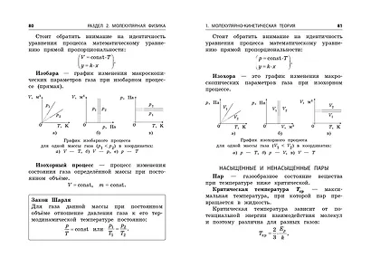 Физика - фото 7