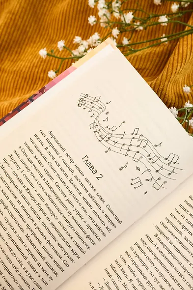 Приближаясь к счастью - фото 8