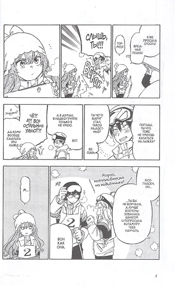 Торадора! Том 10 (Toradora! / Тигр и Дракон). Манга - фото 7