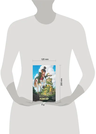 Ревизор - фото 12