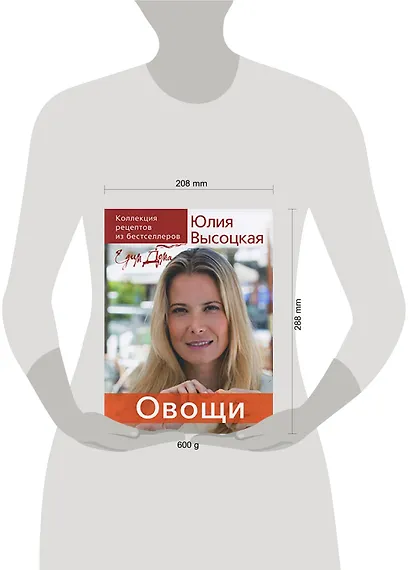 Едим дома.Овощи: Коллекция рецептов из бестселлеров - фото 2