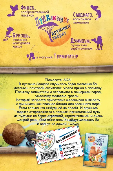 Необычная посылка - фото 2