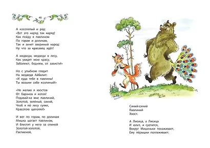 Все про Айболита - фото 5