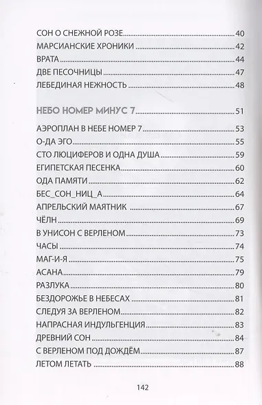 2000 километров любви. Стихи - фото 3