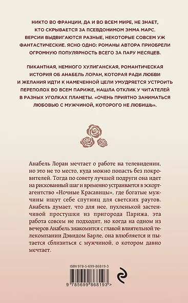 Спальня, в которой ты, он и я - фото 2
