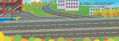 Едем, летим, плывем - фото 3