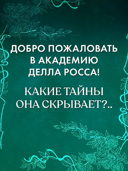 Уроки нежности - фото 12