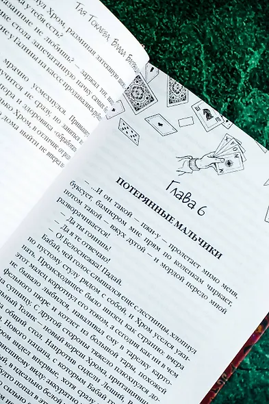 Шиза, Хром и всякая хтонь - фото 7