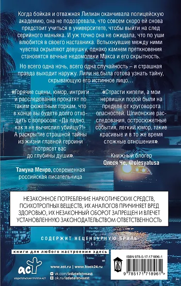 Закон подлости - фото 2