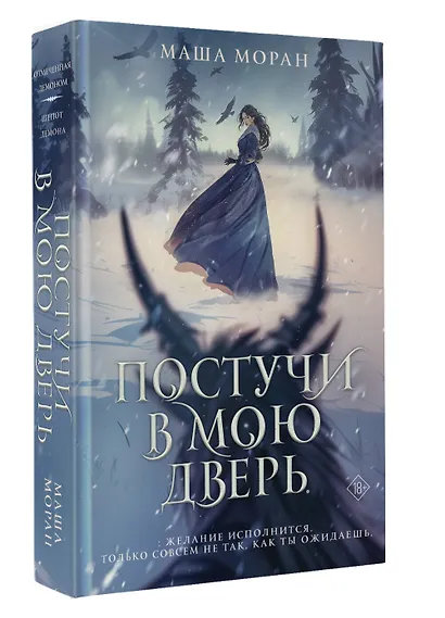 Постучи в мою дверь - фото 3