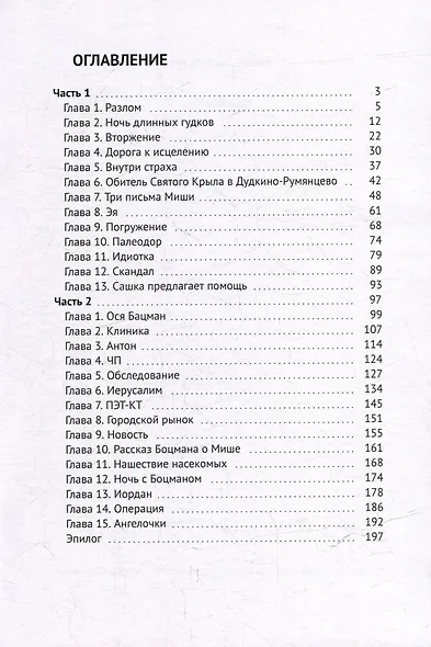 Мембраны - фото 3
