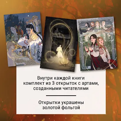 Комплект из 3-х книг (Сокол и ворон + Совиная башня + Птицы великого леса ) - фото 7