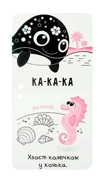 Книжка-малышка «Малыш Кит». Книжка с прорезывателем для зубов - фото 5