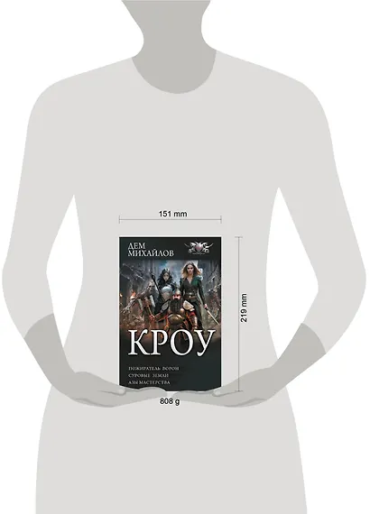 КРОУ - фото 3