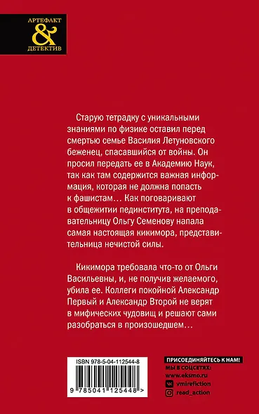 Сокровище кикиморы - фото 2