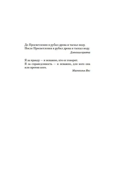 Большое небо - фото 10