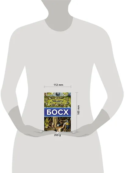 Босх - фото 3