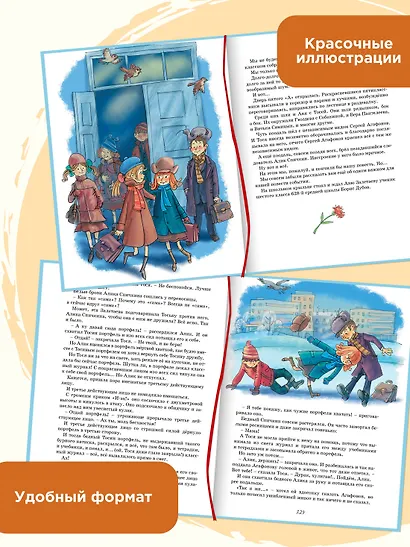 Тройка с минусом, или Происшествие в 5 "А" - фото 5