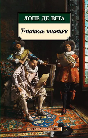 Учитель танцев - фото 1
